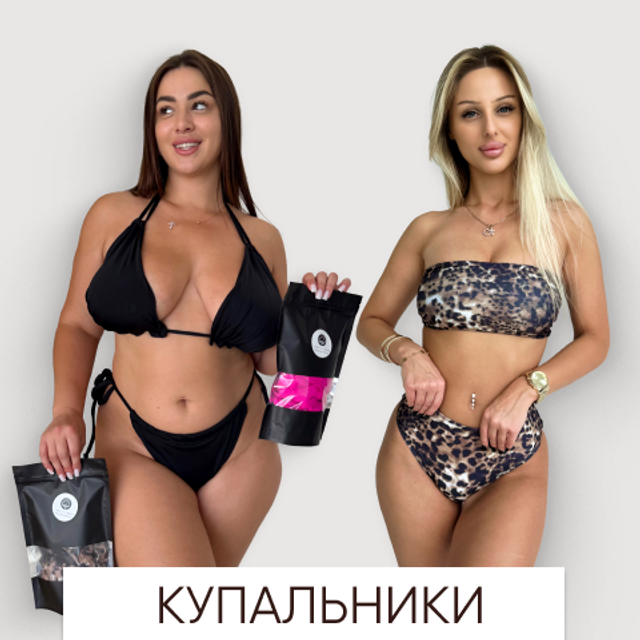Перша лінія ВЕБ версія купальники
